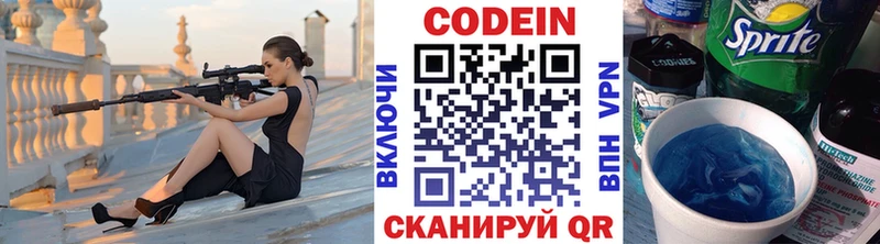 Кодеиновый сироп Lean Purple Drank  Шуя 