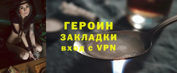 героин Богородск