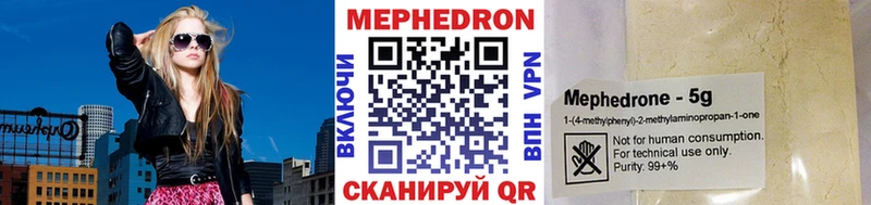 Мефедрон VHQ  купить наркотик  Шуя 