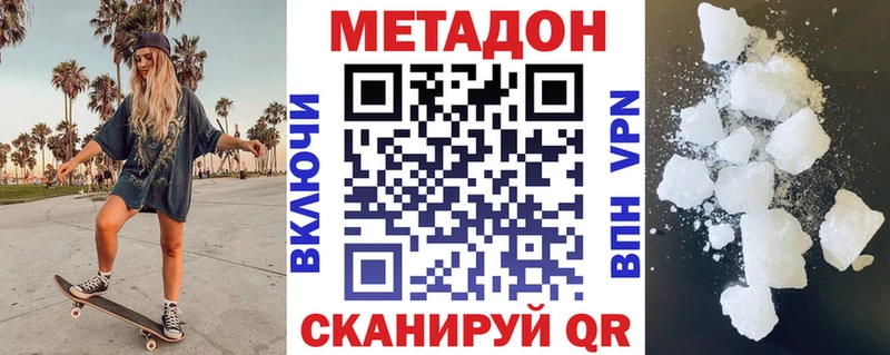 МЕГА   Шуя  Метадон кристалл 